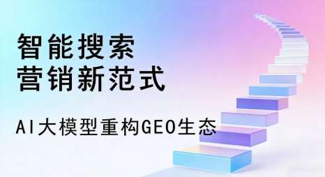 竹溪县全域优化生态，构建品牌全网协同、区域深耕的流量增长体系