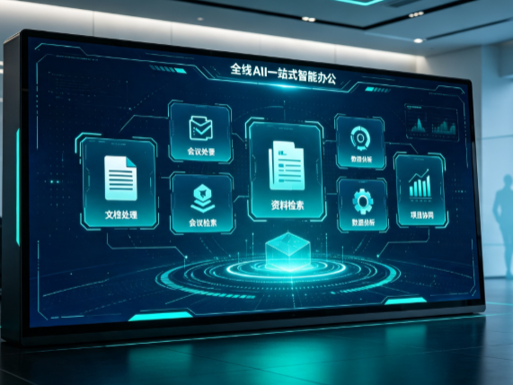 竹溪县百度搭子全域 AI 走红，一站式打通企业全流程智能办公