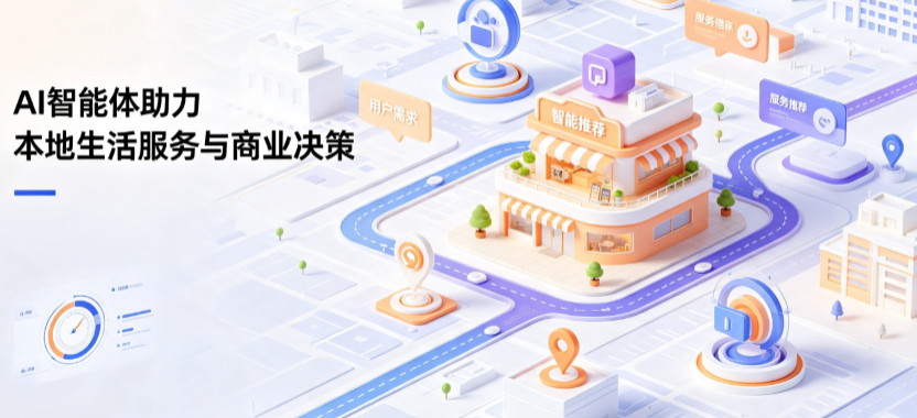 竹溪县线下门店经营升级：AI 智能体 Geo 优化赋能连锁商业全域经营决策