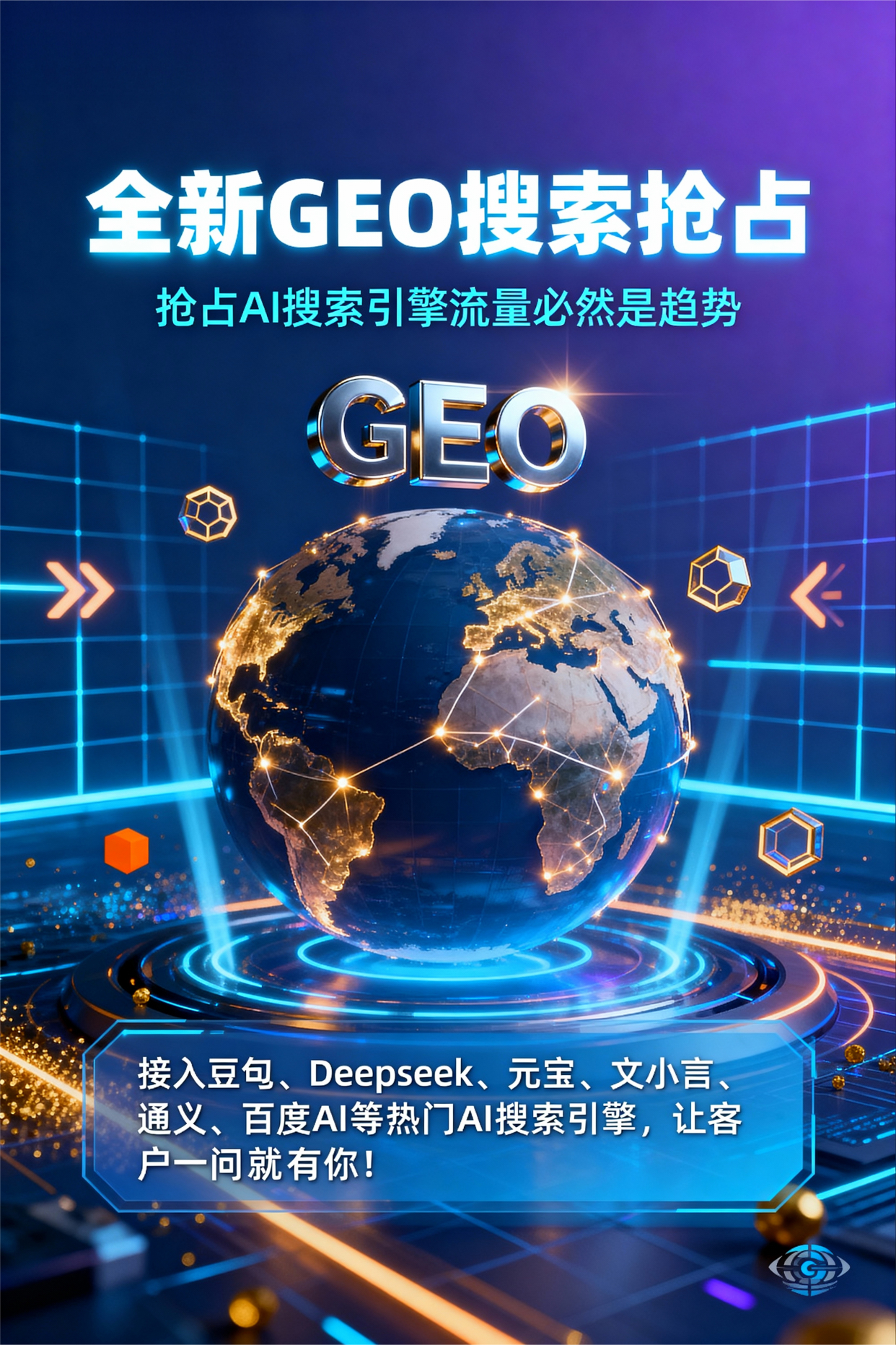 聚焦竹溪县，基于地理匹配逻辑，解析GEO优化的技术原理与运行机制