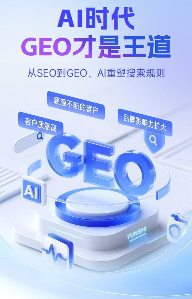 标准化赋能竹溪县本地数字营销 国硕AI重构国内GEO优化服务新生态